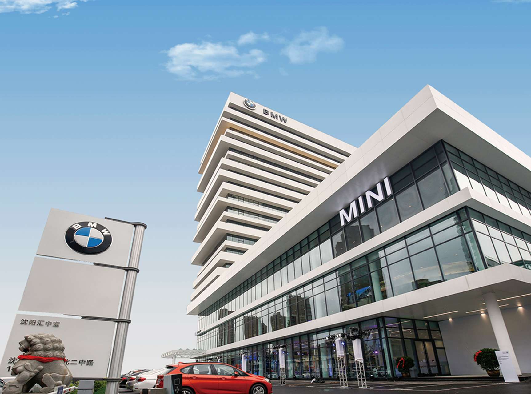 沈阳汇中宝 宝马店